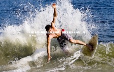 28圈中国-.马赛胜出关键战役，赢得重要三分夺魁，马赛一大